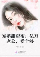 宠婚甜蜜蜜：亿万老公，爱个够