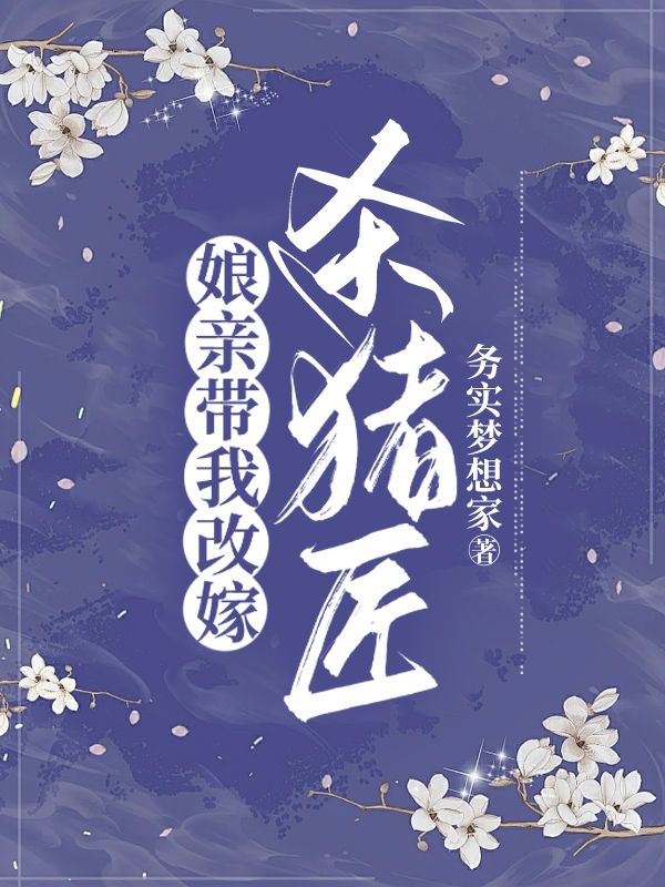 小花老师八段锦