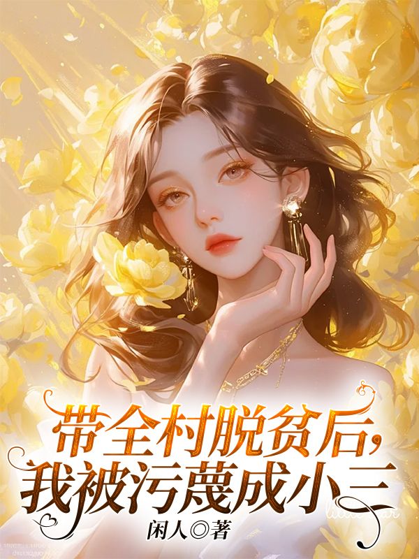 李芹书法