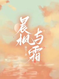 林晨曦林晚霜