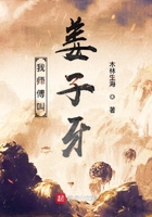 我师傅叫姜子牙