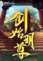 创始明尊