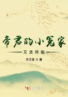 帝君的小冤家又贪杯啦