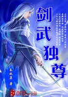 剑武独尊